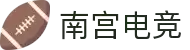 南宫电竞-电竞资讯第一站，赛事快人一步